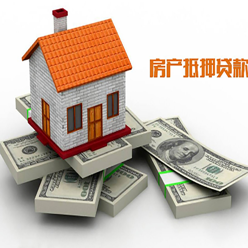 满洲里房产抵押贷款年限|银行住房抵押贷款|按揭房抵押贷款