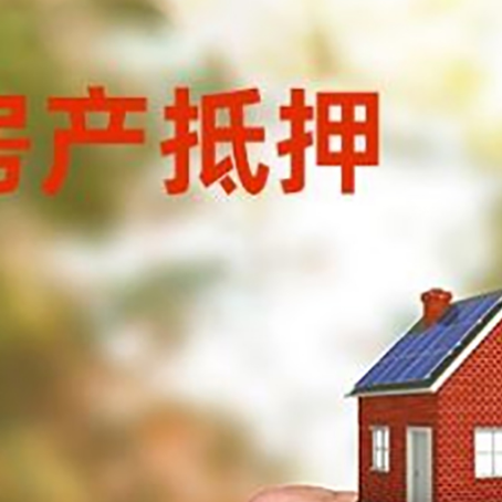 满洲里房产抵押贷款申请条件？