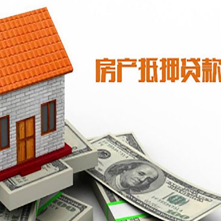 满洲里房屋抵押贷款申请的流程