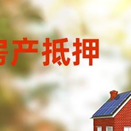满洲里房屋抵押贷款需要房产证吗？