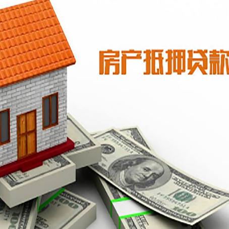 满洲里房产抵押贷款条件是什么？
