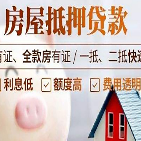 满洲里房屋抵押贷款需要什么手续？