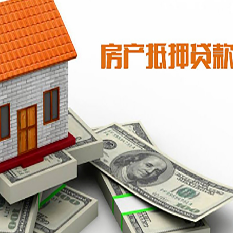 满洲里房屋抵押贷款公司服务费一般是多少?