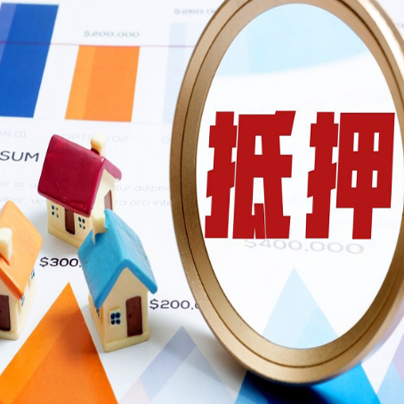 满洲里房产抵押贷款有贷款还可以吗